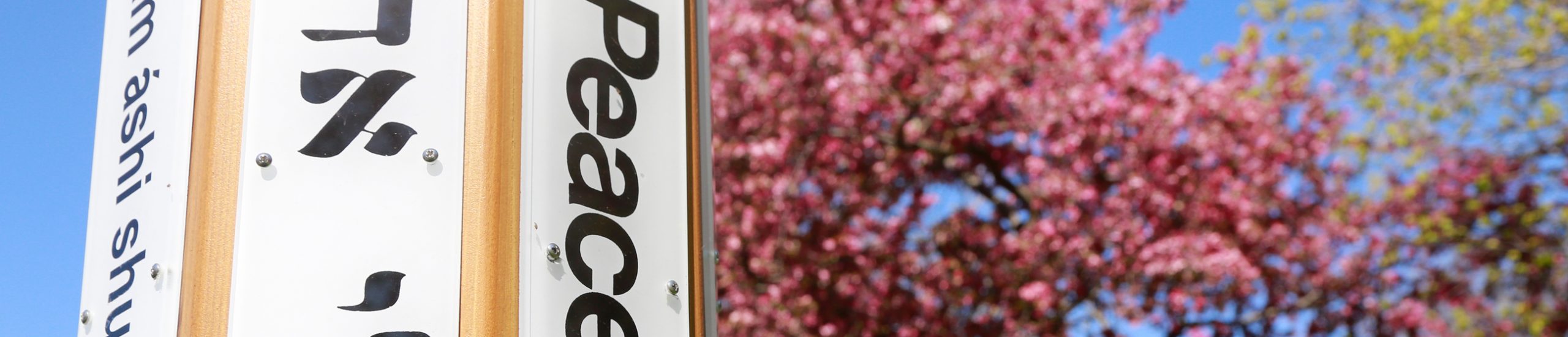 Butler Peace Pole